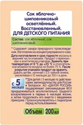 Сок Тема Яблоко-шиповник 0,2 Л оптом