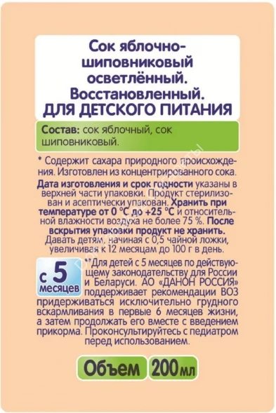 Сок Тема Яблоко-шиповник 0,2 Л оптом 