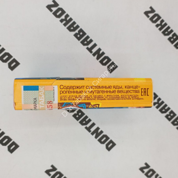 Сигареты Лаки Страйк (Lacky Strike) Yellow Aroma Микс 