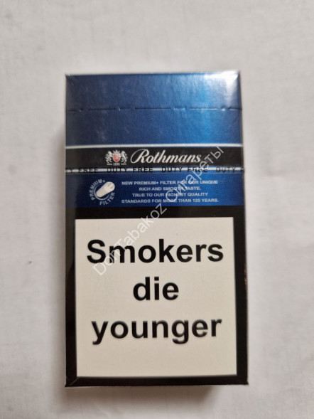 Сигареты Ротманс (Rothmans) Demi DUTYFREE оптом 