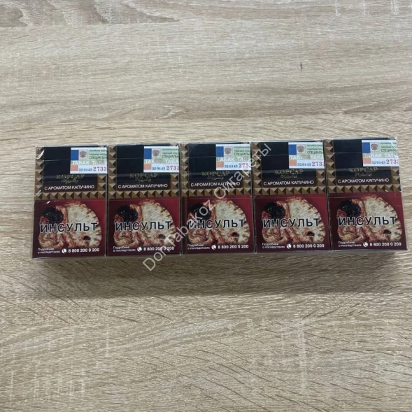 Сигареты Corsar Of the Queen Cappuccino Оригинал Микс 