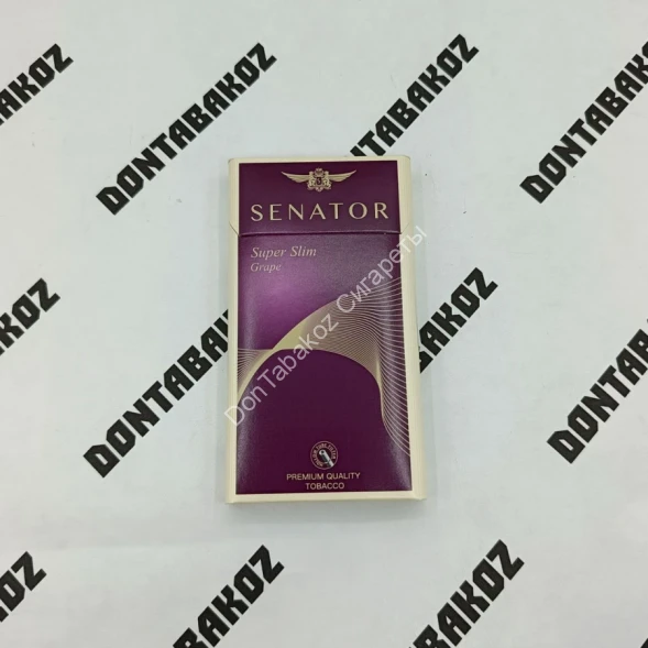 Сигареты Senator (Сенатор Виноград) Super Slims Grape Оригинал Оптом 