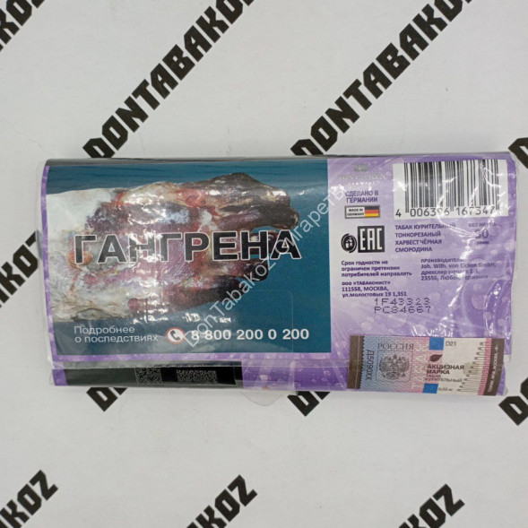 Табак для самокруток Harvest "Black currant" 30 г 