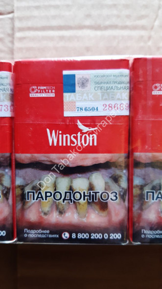 Сигареты Winst0n Red Classic оптом 