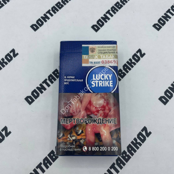 Сигареты Лаки Страйк (Lacky Strike) XL Blue 100мм Оригинал Оптом 