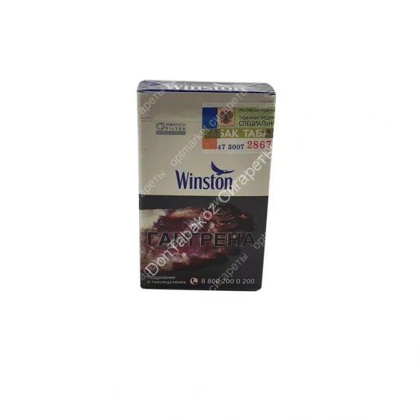 Сигареты Winst0n Blue King Size (Россия) оптом 