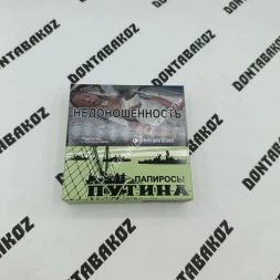 Папиросы Путина оптом