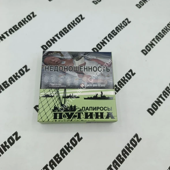 Папиросы Путина оптом 