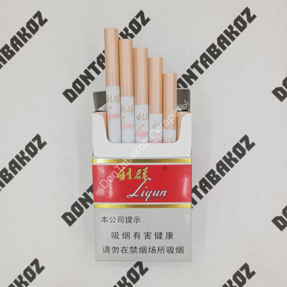 Сигареты Liqun Оригинал Китай Оптом 