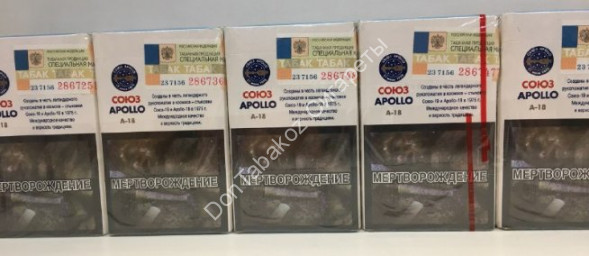 Сигареты СОЮЗ-APOLLO A-18 оптом 