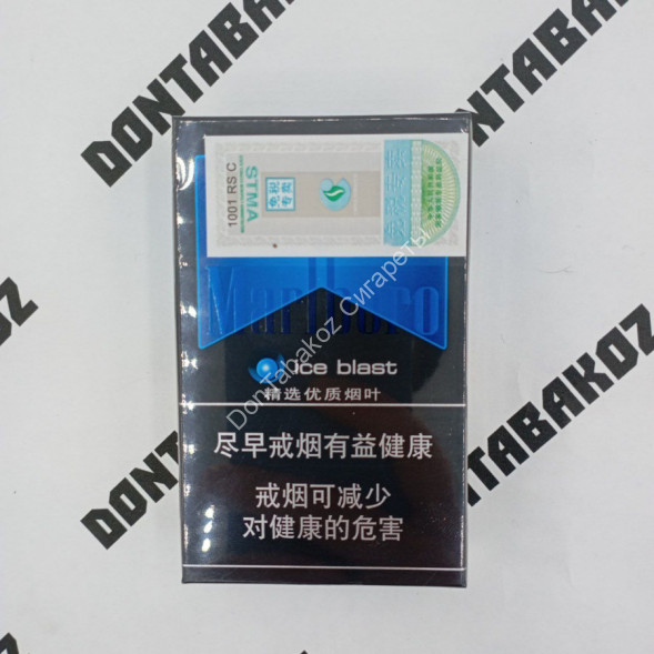Сигареты Мальборо (Marlboro) Ice blast Duty Free Китай Оптом 