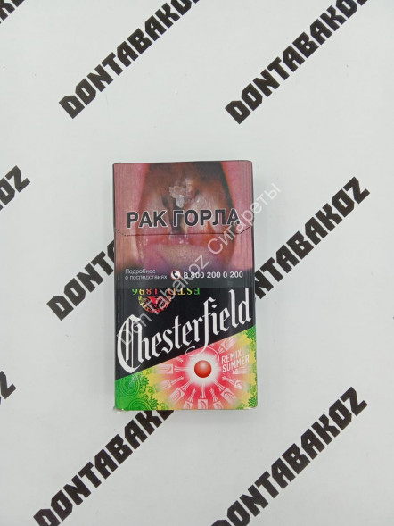 Сигареты Chesterfield Remix Summer Оптом 