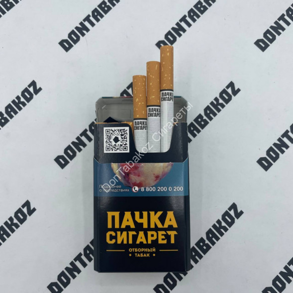 Сигареты Пачка Сигарет Оригинал Оптом 