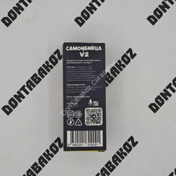 Жидкость Самоубийца V2 HARD Ананас кокос лед 30 мл ОПТОМ      