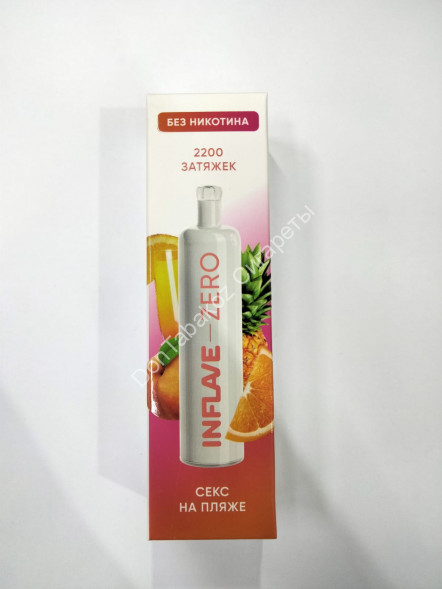 Электронная сигарета INFLAVE ZERO Секс На Пляже 2200 затяжек (без никотина) Оптом  