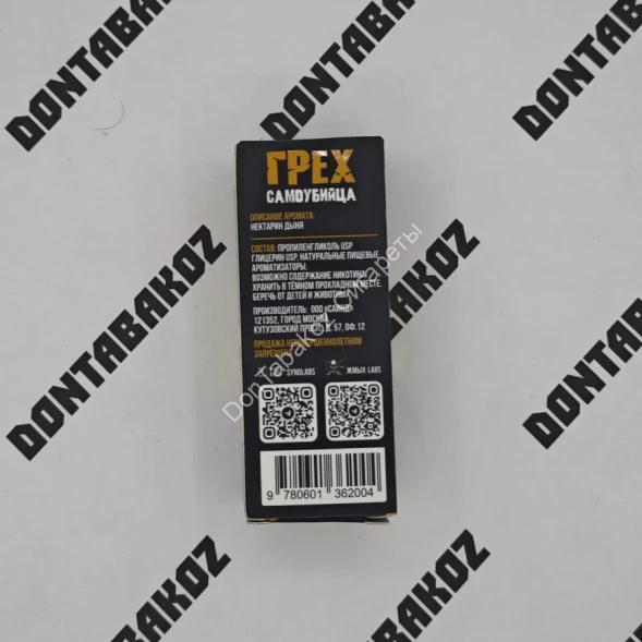 Жидкость Грех самоубийца HARD Нектарин дыня 30 мл ОПТОМ  