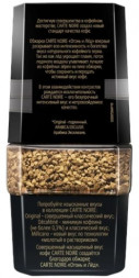 Кофе растворимый Carte Noire в стеклянной банке 190 г оптом