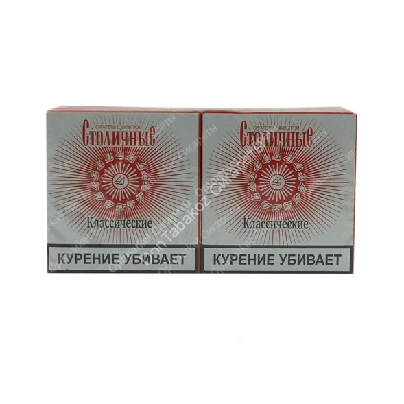Сигареты Столичные Классические оптом 
