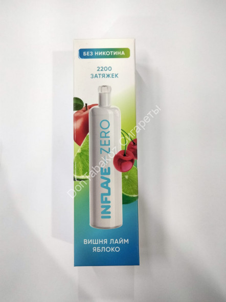 Электронная сигарета INFLAVE ZERО Вишня Лайм Яблоко 2200 затяжек (без никотина) Оптом   