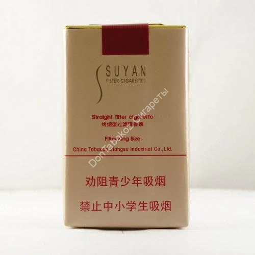 Китайские сигареты SUYAN (Суян) микс 