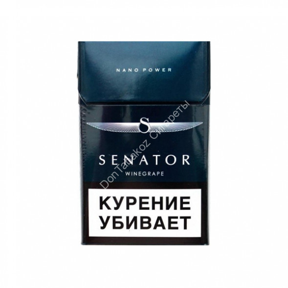  Сигареты Senator Виноград (Winegrape) оптом 