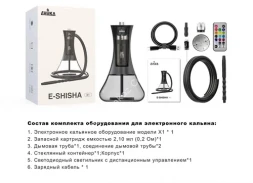 Электронный кальян Ehuka X1 (Золотой) с возможностью менять подсветку 2000 mAh оптом 
