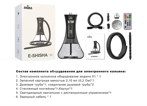 Электронный кальян Ehuka X1 (Золотой) с возможностью менять подсветку 2000 mAh оптом  