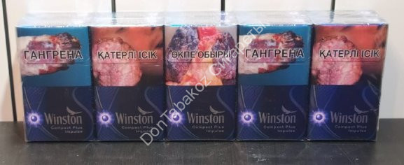 Сигареты Winst0n Compact Plus Impulse оптом 